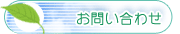 �a�̎R���@�a�̎R�s�@��ȁ@�c���N���j�b�N�ւ�